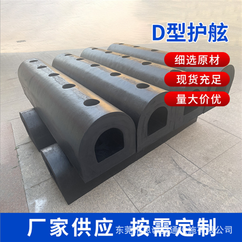 福建圆形码头碰撞垫D500型护舷拖轮防撞块低价批发D300形橡胶护弦