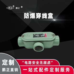 Explosion-proof threading box Explosion-proof eII aluminum alloy explosion-proof box