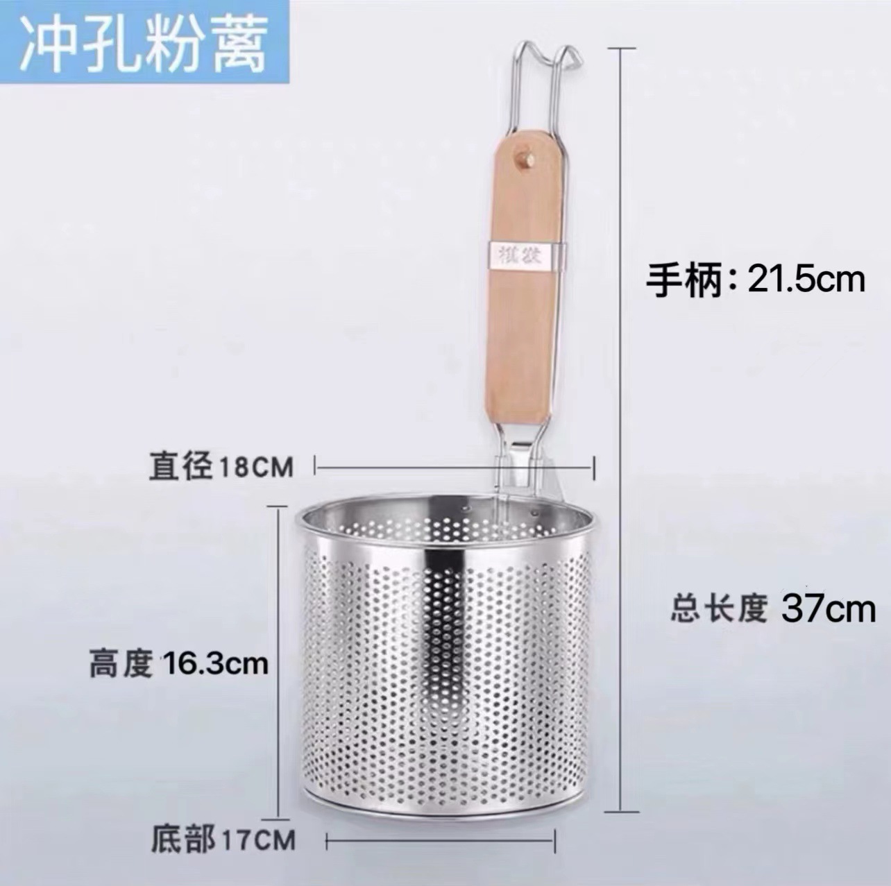 冲孔直身18cm粉篱
