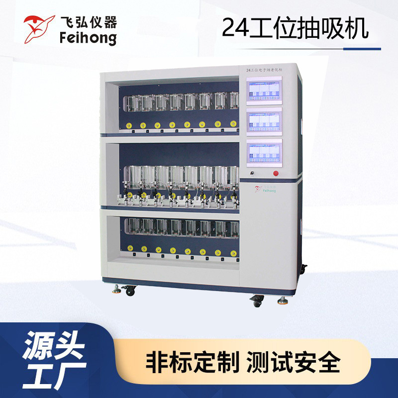 电子雾化器吸阻测试仪24工位抽吸测试机雾化吸阻口数寿命试验机