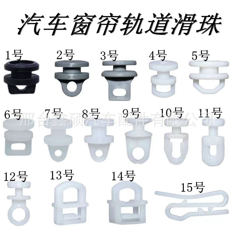 Car curtain buckle straight track pulley buckle hanging ring buckle curtain track pulley old-fashioned curtain hook accessories
