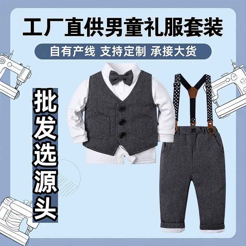 外贸童装批发一手货源秋冬加厚保暖儿童衣服宝宝英伦绅士男童套装