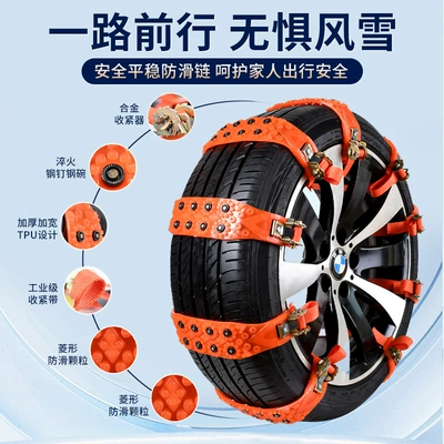 Tire snow chain, Car Anti-Skid Chains in Winter, New