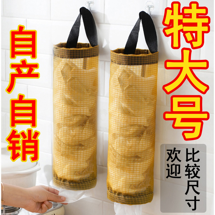 キッチンゴミ袋収納大容量壁掛け抽出神器壁掛け式掛け袋ビニール袋収納袋|undefined