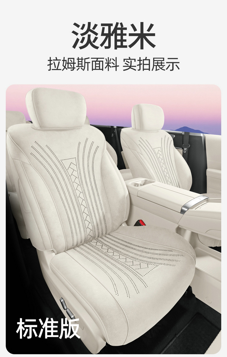 26 models of Wuling Starlight 560 car seat covers, suitable for all seasons, full coverage cushion, Ramus suede car seat covers