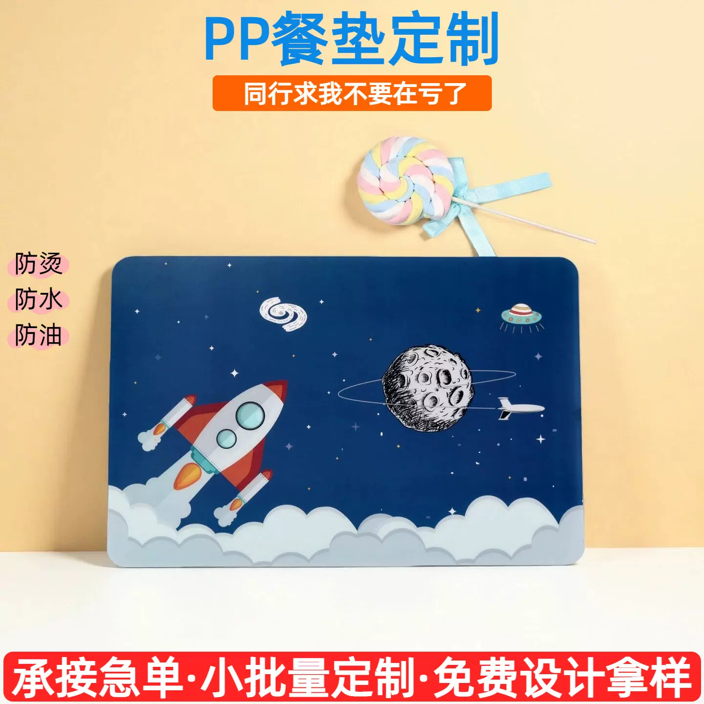 pp塑料食品级餐垫定制卡通学生儿童餐桌高级感隔热防烫防水杯垫