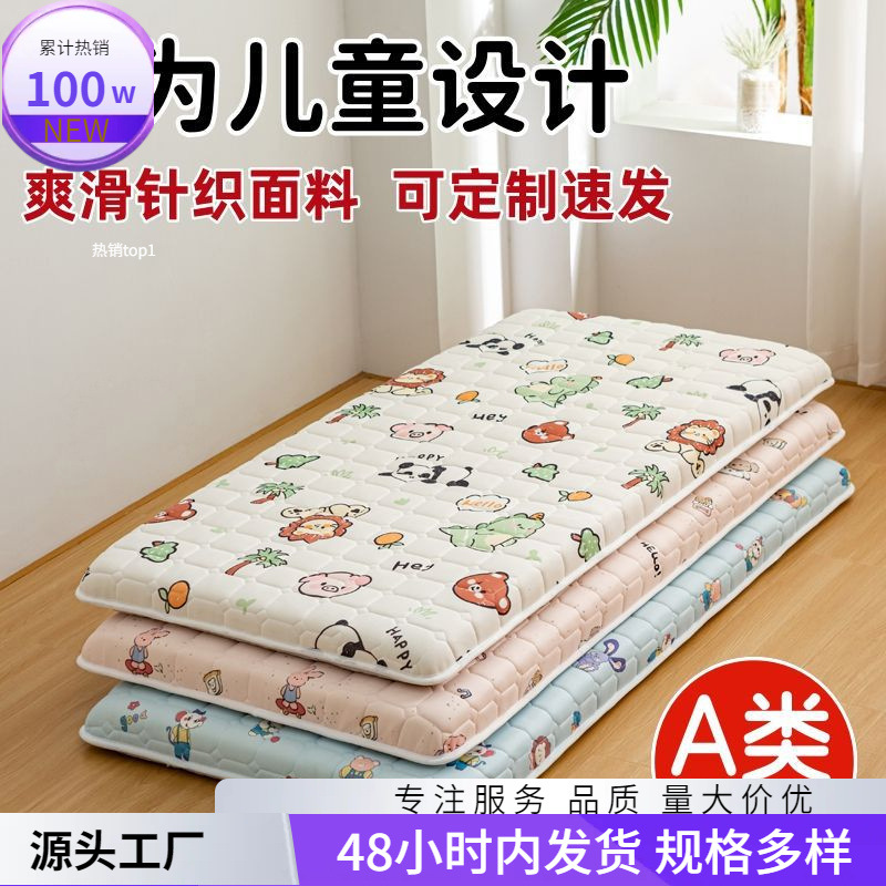床垫宿舍专用店铺热销卧室学生单人褥子垫被家用软垫儿童折叠