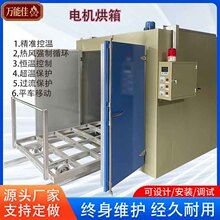 电机浸漆烘箱图片加热烘干方式热风循环工业烤箱厂家直供设备