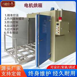 电机浸漆烘箱图片加热烘干方式热风循环工业烤箱厂家直供设备