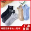 0133 Elderly Head Men's Eye