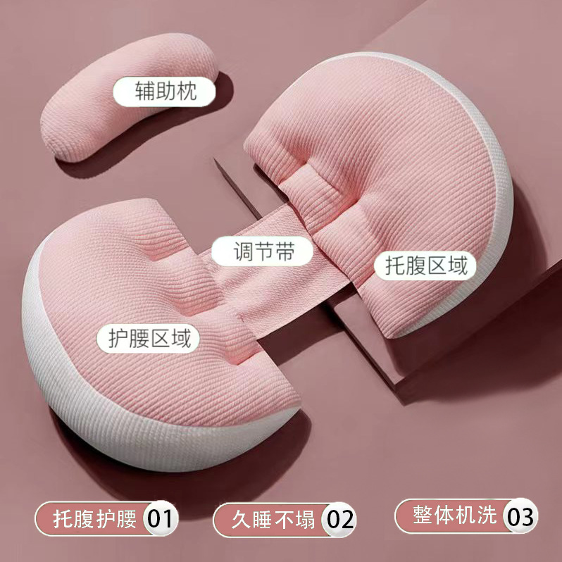 Pregnancy Pillow, Waist Support Side Sleeping Pillow, Belly Support Sleeping Pillow, Side Sleeping Pillow, Pregnancy Hug Pillow, U-Shaped Waist Pillow, Belly Support Artifact