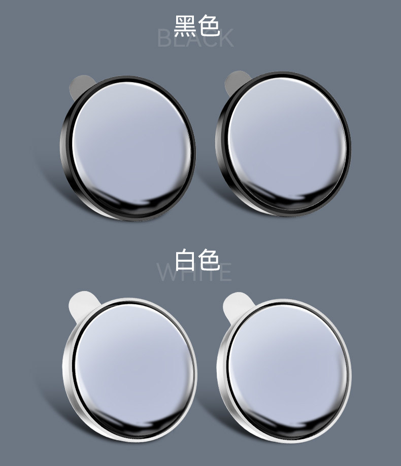 Suction Cup Frameless Car Blind Spot Mirror 360-Degree Wide-Angle Reversing Auxiliary Mirror Ultra-Clear Blind Spot Reflector Magic Tool