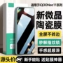 覆盖防爆全屏高清手机膜