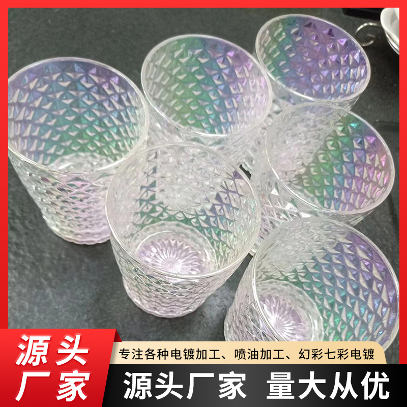 东莞横沥透明塑料渐变七幻彩镀膜工艺PC杯子幻彩电镀真空电镀塑胶
