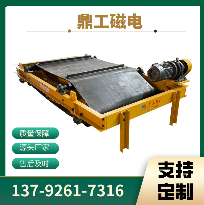 供应永磁除铁器 电磁除铁器鼎工专业除铁器生产厂家