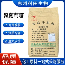 营养强化剂;增稠剂;甜味剂