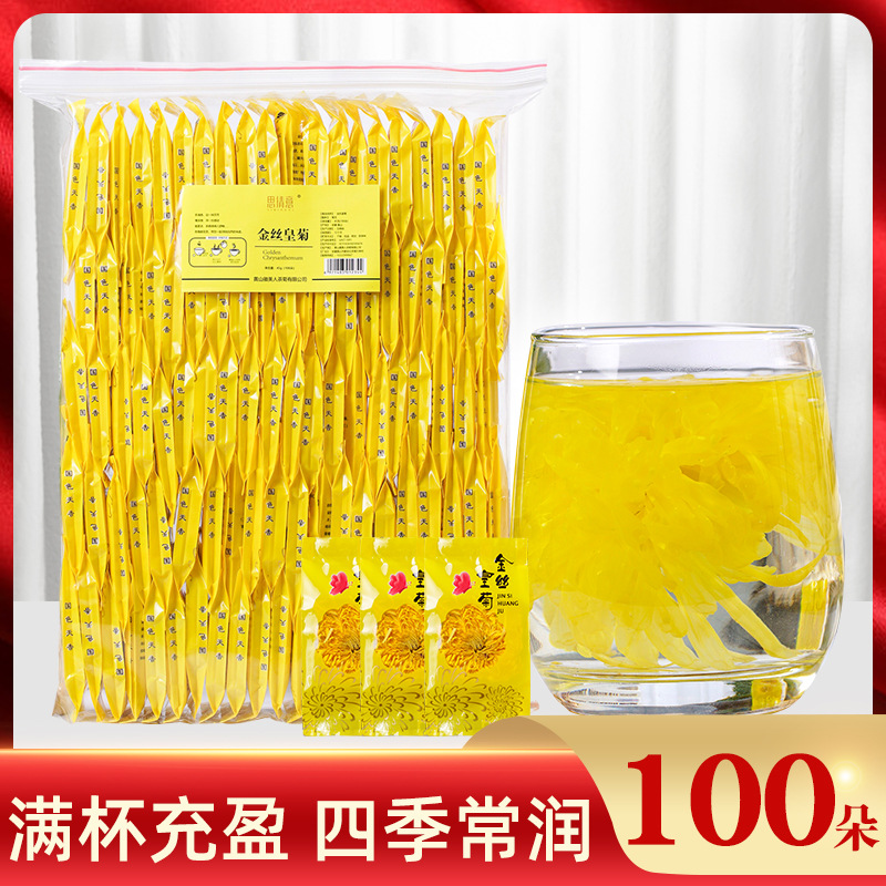 金丝皇菊一朵一杯菊花茶独立包装厂家批发花草茶大皇菊金丝黄菊