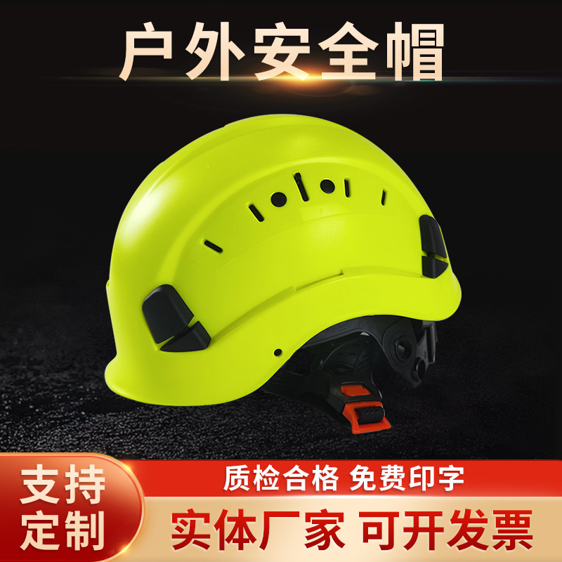 厂家供应ABS户外安全帽 EPS缓冲泡沫 建筑工地防砸安全帽