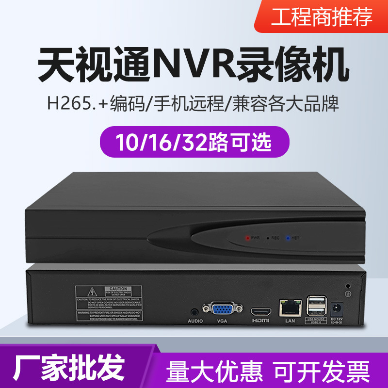 Seetong Nvr Network Video Recorder H.265 Camera Surveillance Host Remote Access Via Mobile Phone Seetong Nvr Network Video Recorder H.265 Camera Surveillance Host Remote Access Via Mobile Phone