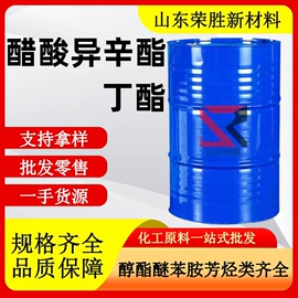 酯;涂料稀释剂;一元醇