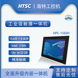 工控电脑产品;触碰一体机