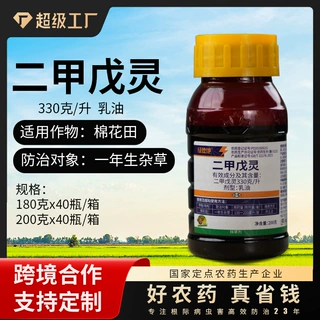 绿德地330克/升二甲戊灵乳油苗前除草封闭药二甲戊灵农用除草剂