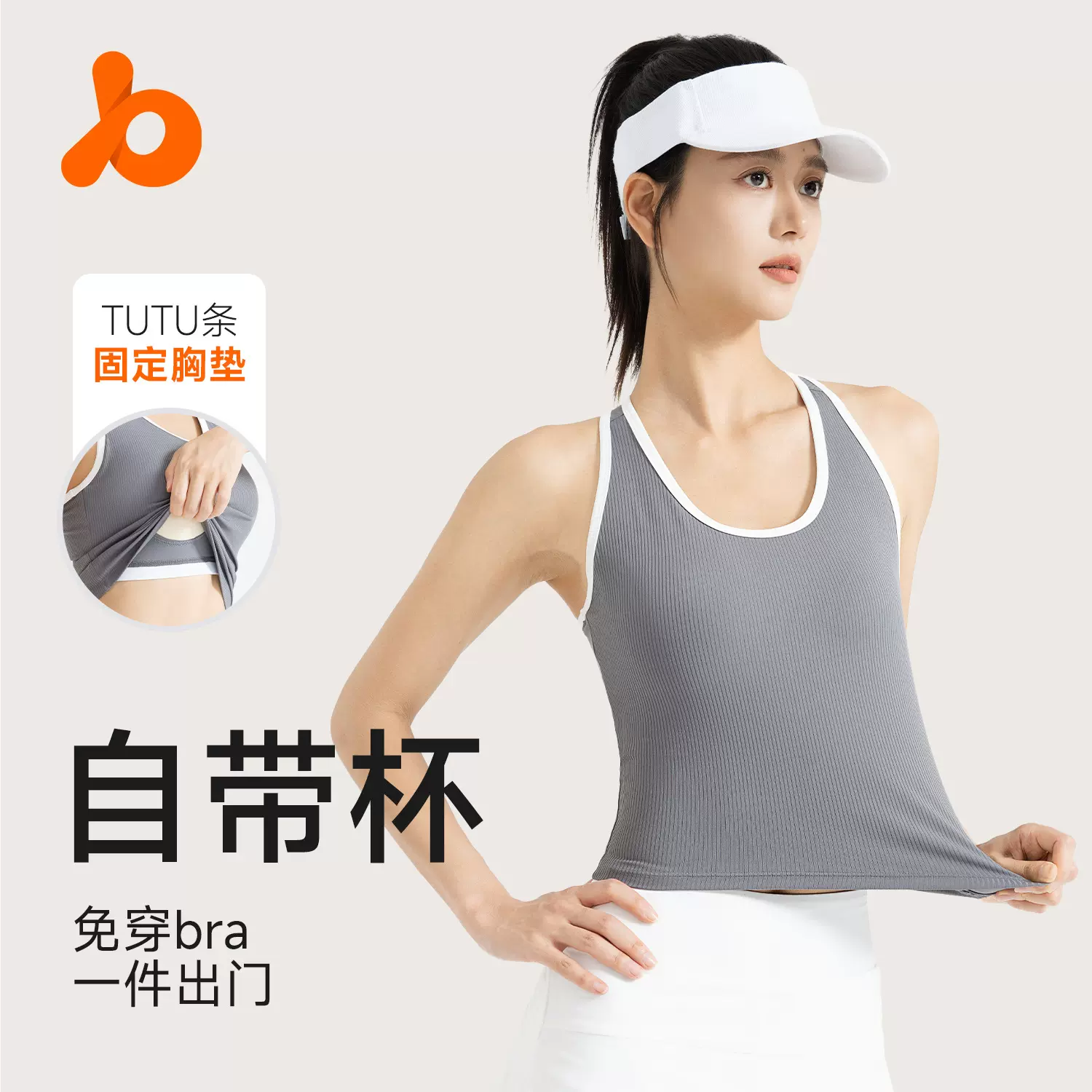 聚衣堂新款女条纹修身运动健身美背固定罩杯一体式带胸垫瑜伽背心