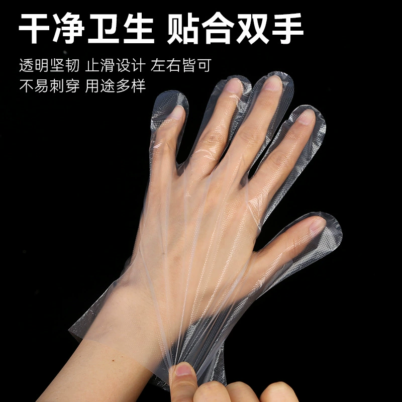 一次性手套食品级透明手套加厚高级家务劳作餐饮小龙虾烧烤PE手套