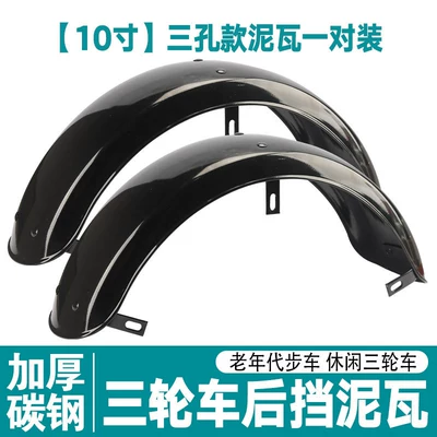 and Right Waterproof Board 10/ – Electric vehicle fender - solid-iron-plate-10inch-mudguard-pair-of-three-hole-models