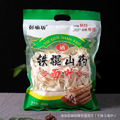 Iron Rod Yam Quinoa Noodles 450g Iron Rod Yam Noodles Leaf Willow Leaf Noodles Breakfast Noodles Sales Gift Wholesale