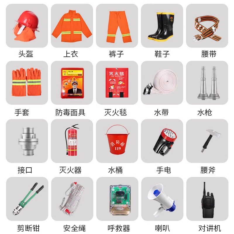 微型消防站全套消防器材消防应急装备大全应急灯灭火器水枪面罩