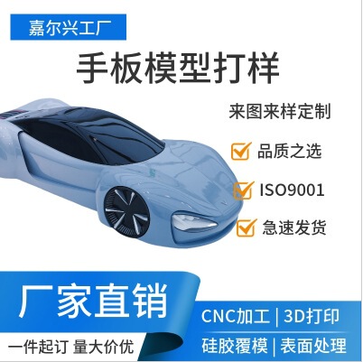 Prototype Processing, Cnc Machining, Sheet Metal Processing, Structural Design, Appearance Design, Model Making Prototype Processing, Cnc Machining, Sheet Metal Processing, Structural Design, Appearance Design, Model Making