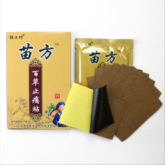 苗方百草鎮痛貼り黒膏貼り朝市会販売プレゼントは江湖市市市市市市市市市市市の露店でよく売れています。