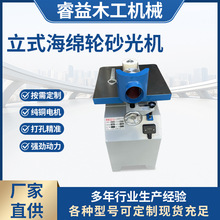 立式海绵轮砂光机木工机械设备海绵砂光机简易抛光机打磨机