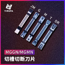 数控切槽切断刀片MGMN300-M 400-M切刀片刀粒机夹刀头钢件不锈钢