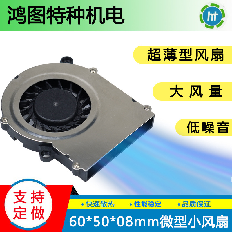 6008鼓风机5v 12v 24v 60*50*8mm超薄涡轮风扇直流适用于医疗设备