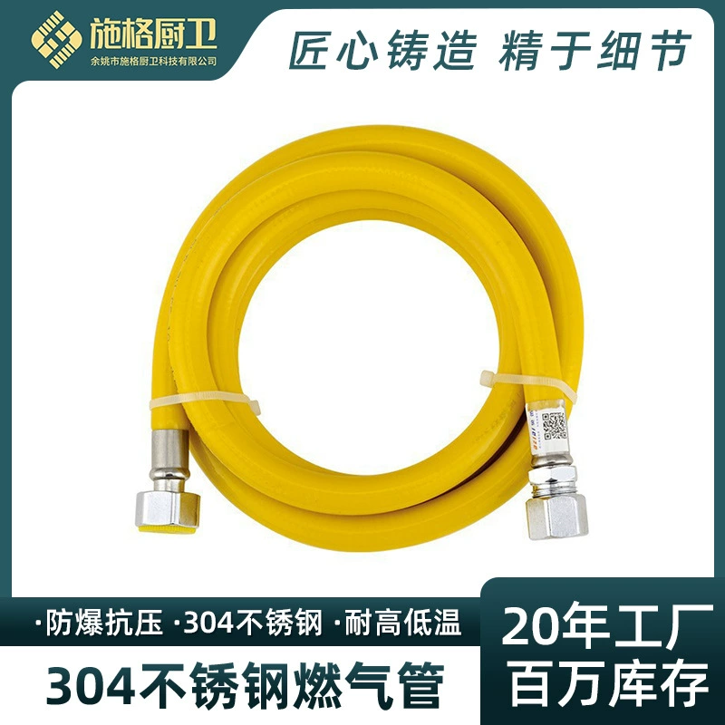 Взрывобезопасная газовая труба Трубопровод природного газа Специальное 304 из нержавеющей стали гофрированный шланг высокого давления газовая плита соединительная трубка
