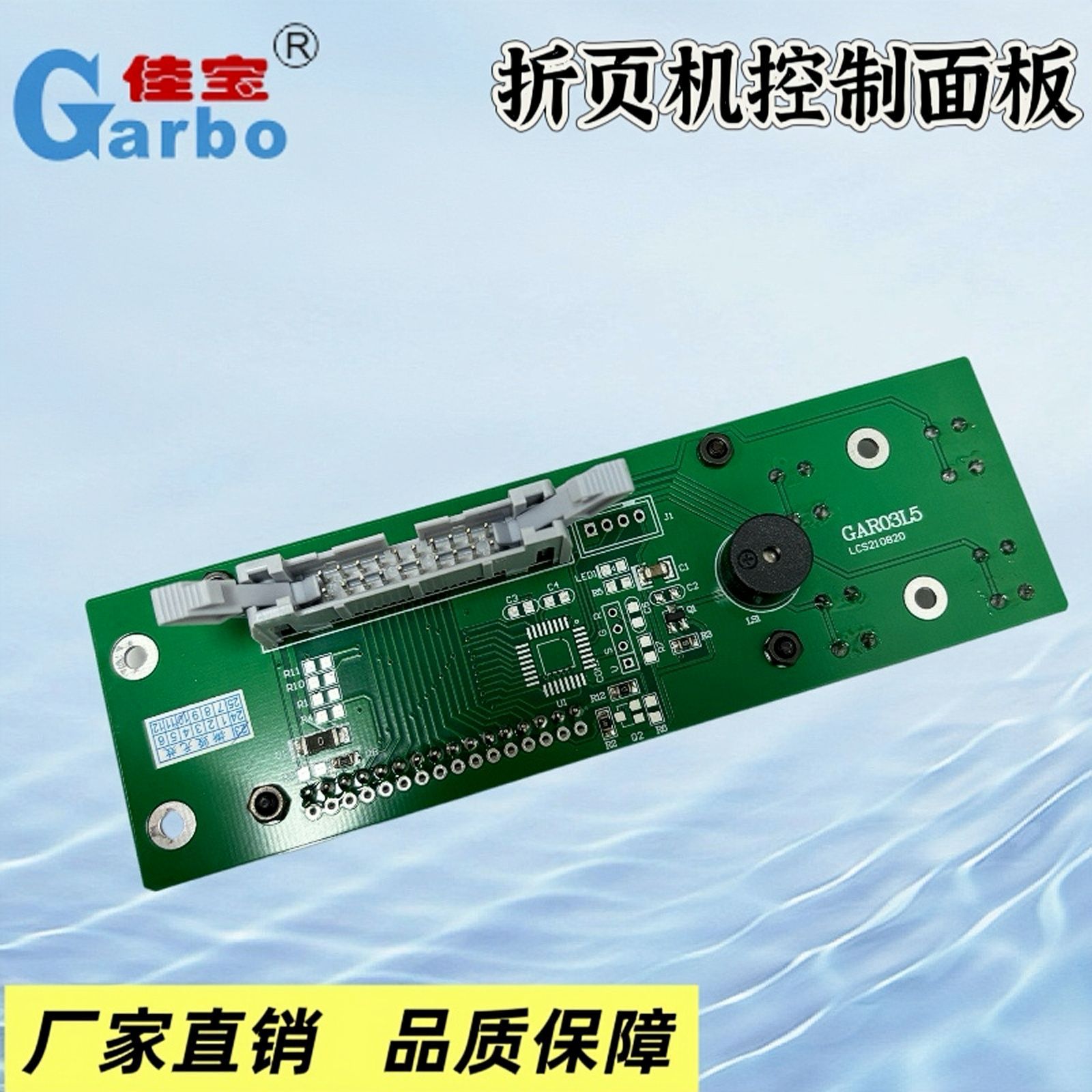 A4 A3 折页机叠纸机折纸机小型折纸机压痕机通用操作面板控制面板