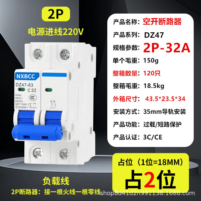 Interruptor de aire DZ47-63A protector abierto vacío 1P2P3P4P32A disyuntor 16A10A40A a prueba de fugas image 19