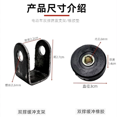 Gasket, Electric car big tripod
