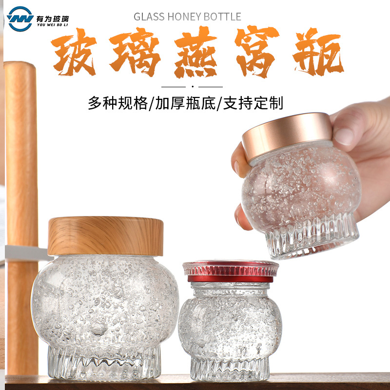 玻璃燕窝分装瓶灯笼瓶小鲜炖即食燕窝瓶家用蜂蜜瓶玻璃瓶鱼胶瓶