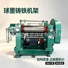 天然橡胶开炼机 球墨铸铁机架电机下置 紧凑型铜套双辊炼胶机