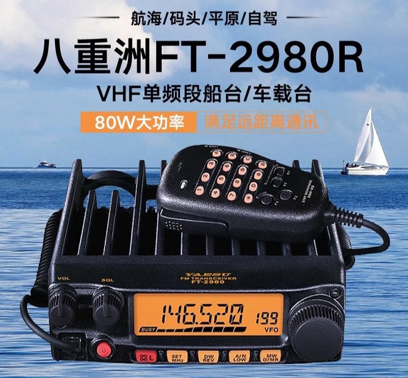 FT-2980R