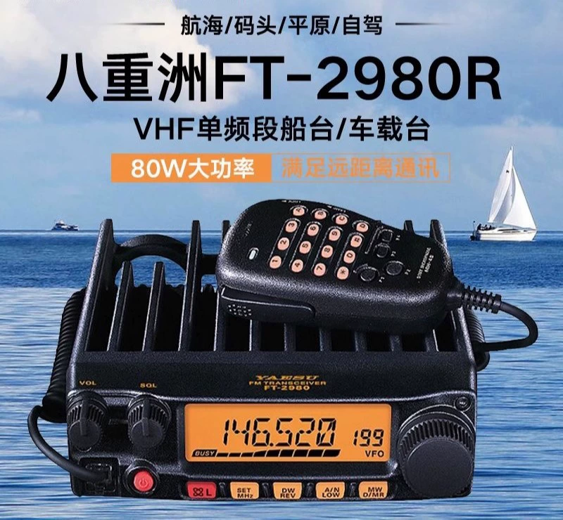 Радиопередатчик Walkie-talkie FT-4XR двойной ступени портативная Yaesu автономная внедорожная наружная радиостанция FT-1907R станция для автомобиля