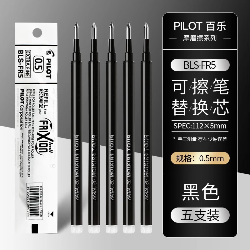 PILOT / PILOT LFBK-23EF Friction-0.5mm Presione Gel Pen Neutral