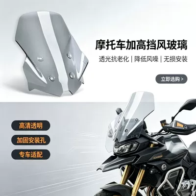 Motorcycle modification parts: Windshield for Voge DS 900 X 2024-2025