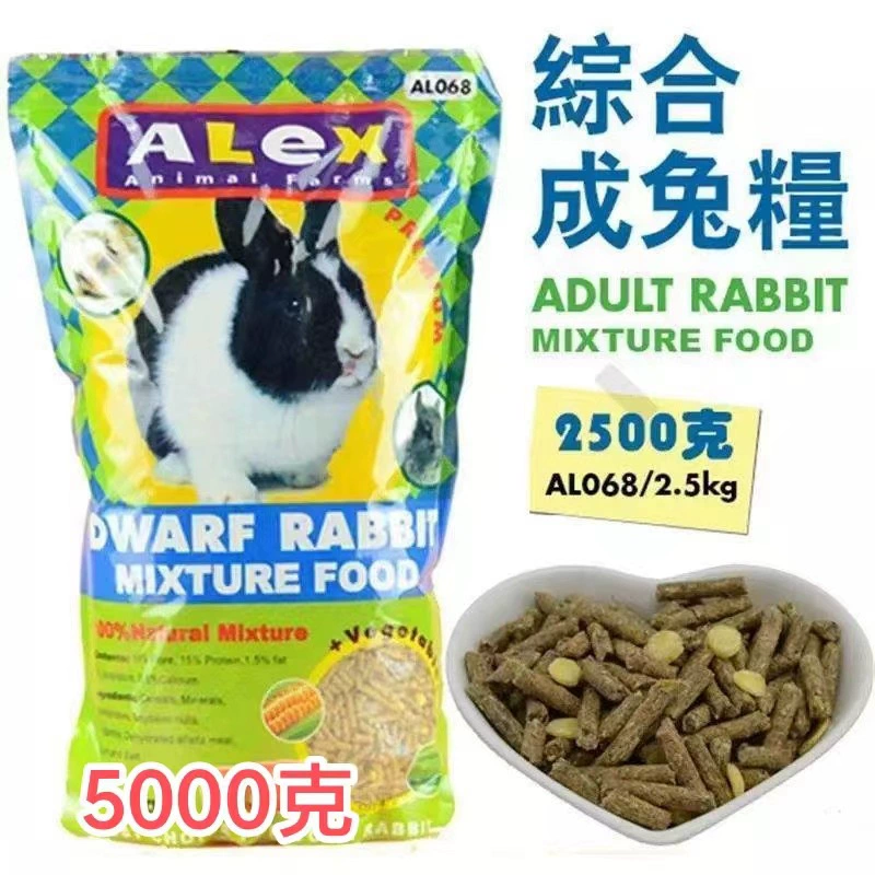 Корм для кроликов Alex Rabbit Food Lux, бесплатная доставка, комплексный корм 10 фунтов, 3 фунта, 2 фунта, 5 кг, корм для взрослых кроликов