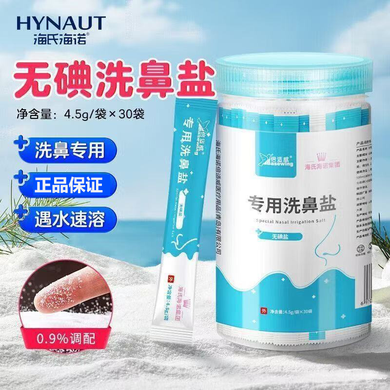 Hai's Hainuo Nasal Rinse Device for Nasal Congestion, Home Use for Adults, Saline Nasal Wash, Medical Use for Children, Rhinitis Nasal Rinse Device Hai's Hainuo Nasal Rinse Device for Nasal Congestion, Home Use for Adults, Saline Nasal Wash, Medical Use for Children, Rhinitis Nasal Rinse Device