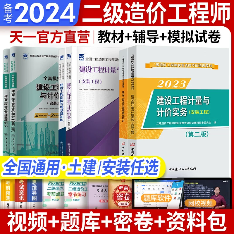 2025 новая версия комплект экзаменационных билетов и контрольных работ для зарегистрированного инженера первой категории по смете, банк вопросов, сборник практических заданий