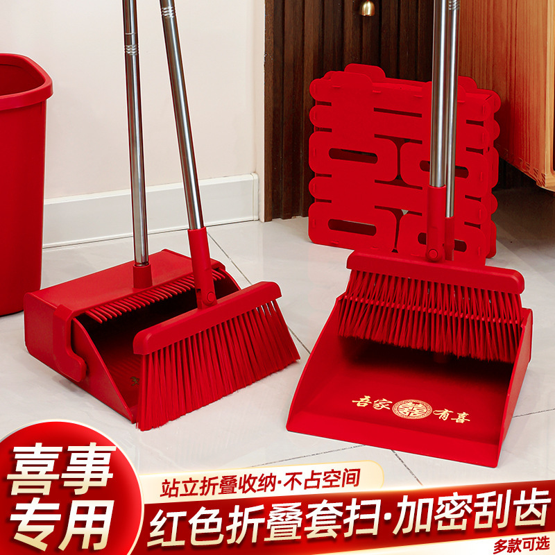 웨딩 레드 빗자루와 쓰레받기 세트 결합 웨딩 홈 청소 빗자루 싱글 웨딩 용품 컬렉션